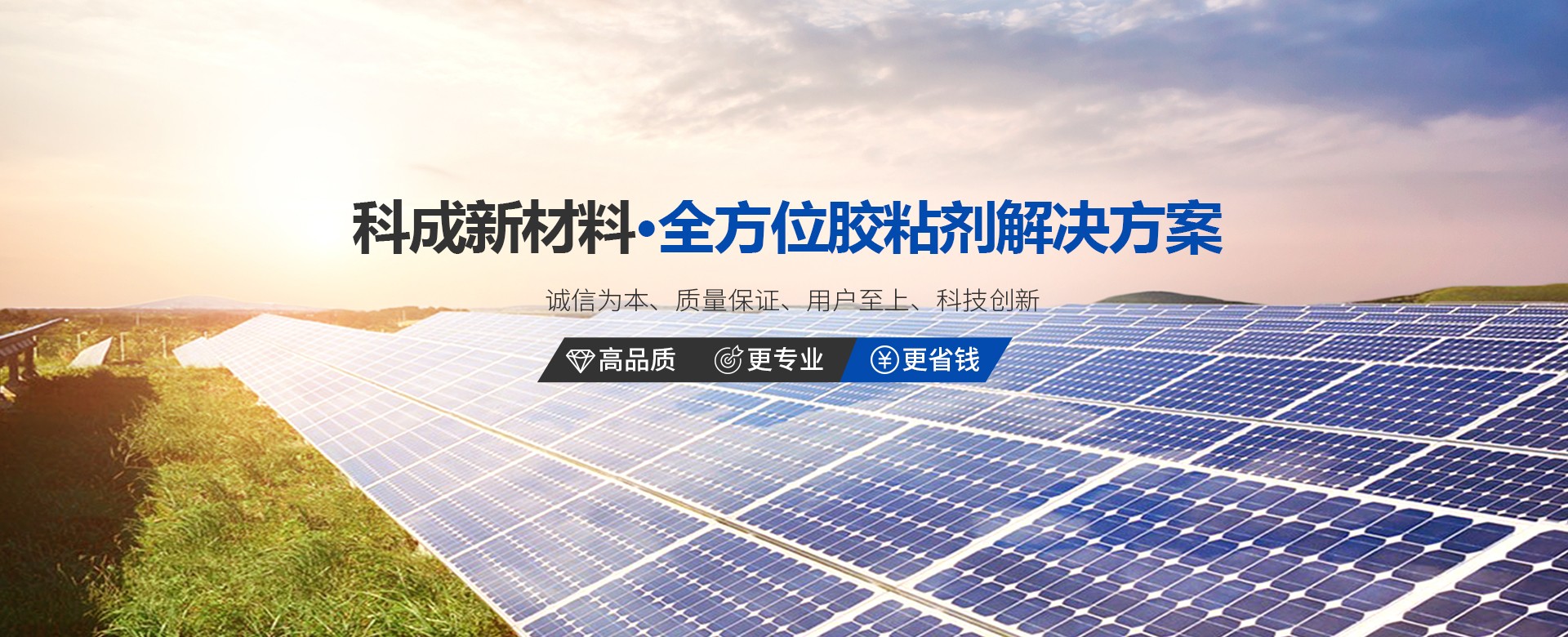 光伏组件行业